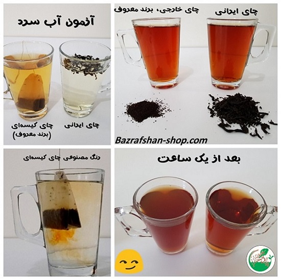 تشخیص چای ایرانی اصل